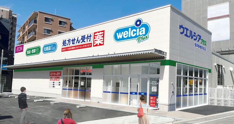 ウエルシアプラス福岡香椎駅前店