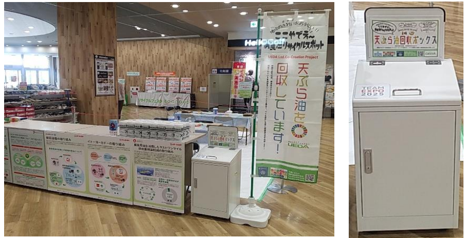 イトーヨーカドー久野店の初日イベントの様子