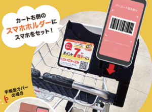 CRM機能付きスマホレジアプリ「ホピモレジfor新生堂」の仕組み