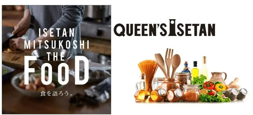 クイーンズ伊勢丹中野店(仮称)