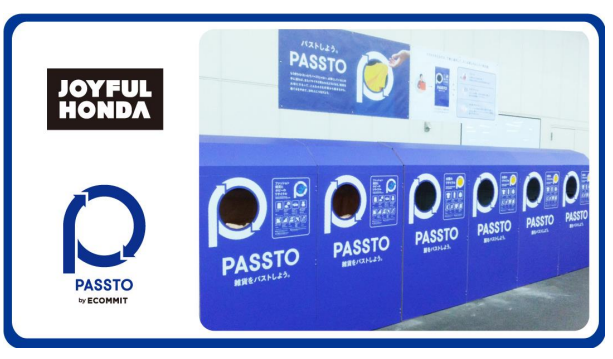 ジョイフル本田が導入した資源循環サービス「PASSTO(パスト)」