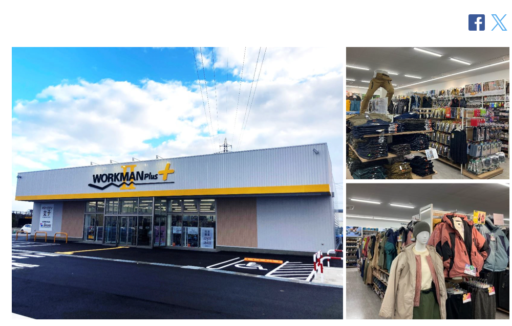WORKMAN Plus II店