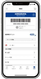 ヒマラヤアプリの会員証画