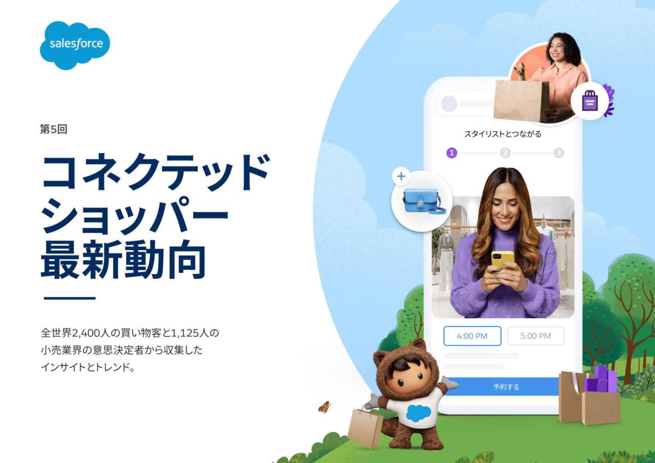 パーソナライズされた顧客体験の提供に生成AIの活用が本格化