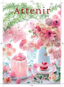 アテニアカタログ