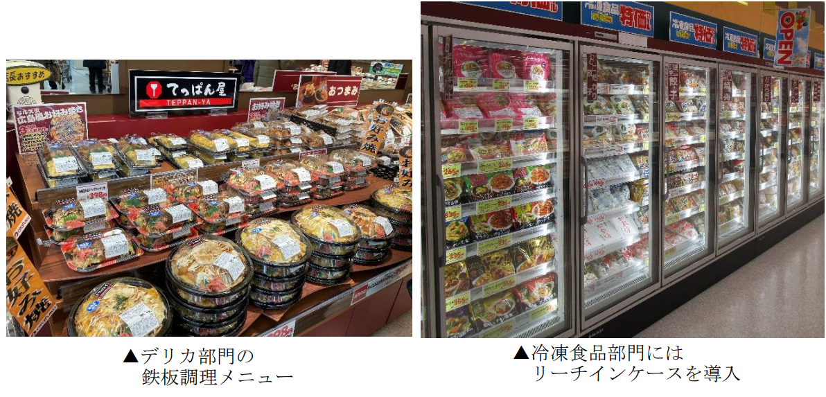 スーパーアークス光洋店　デリカ売場と冷凍食品売場