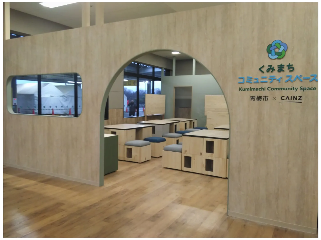 カインズ青梅インター店の「くみまちコミュニティスペース」