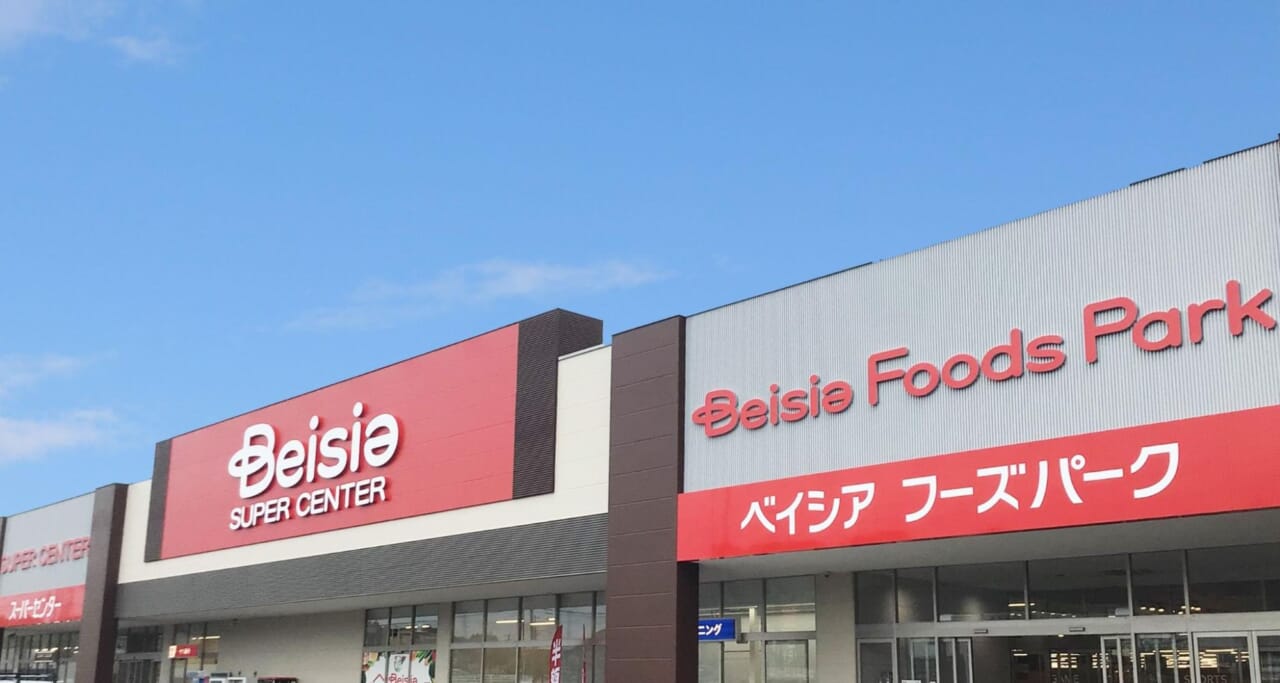 ベイシア Foods Park 関店」4月26日、リニューアルオープン | 流通・小売業界で働く人の情報サイト_ダイヤモンド・チェーンストアオンライン