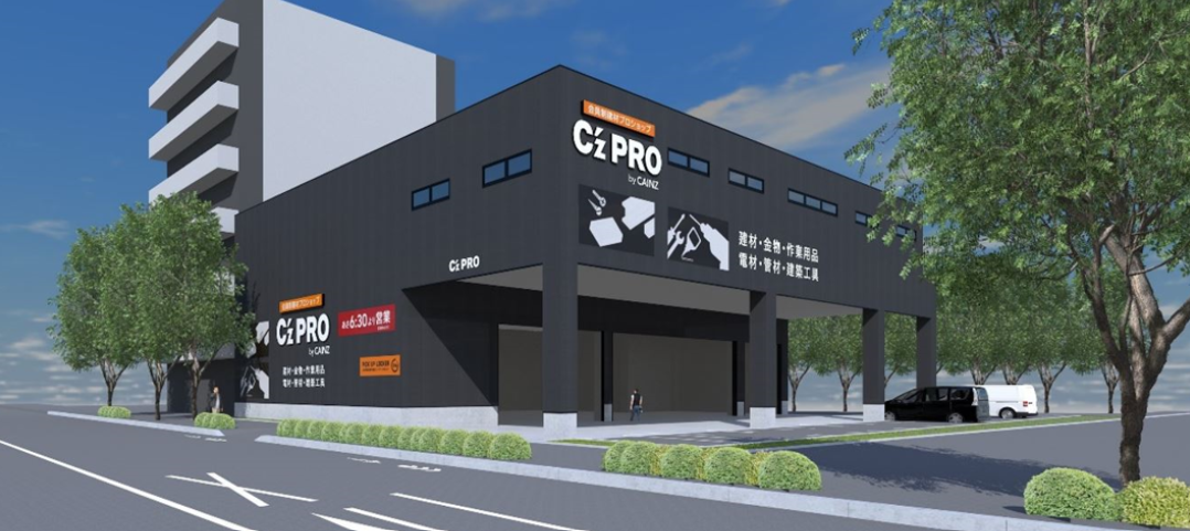 「C’z PRO 練馬関町店」