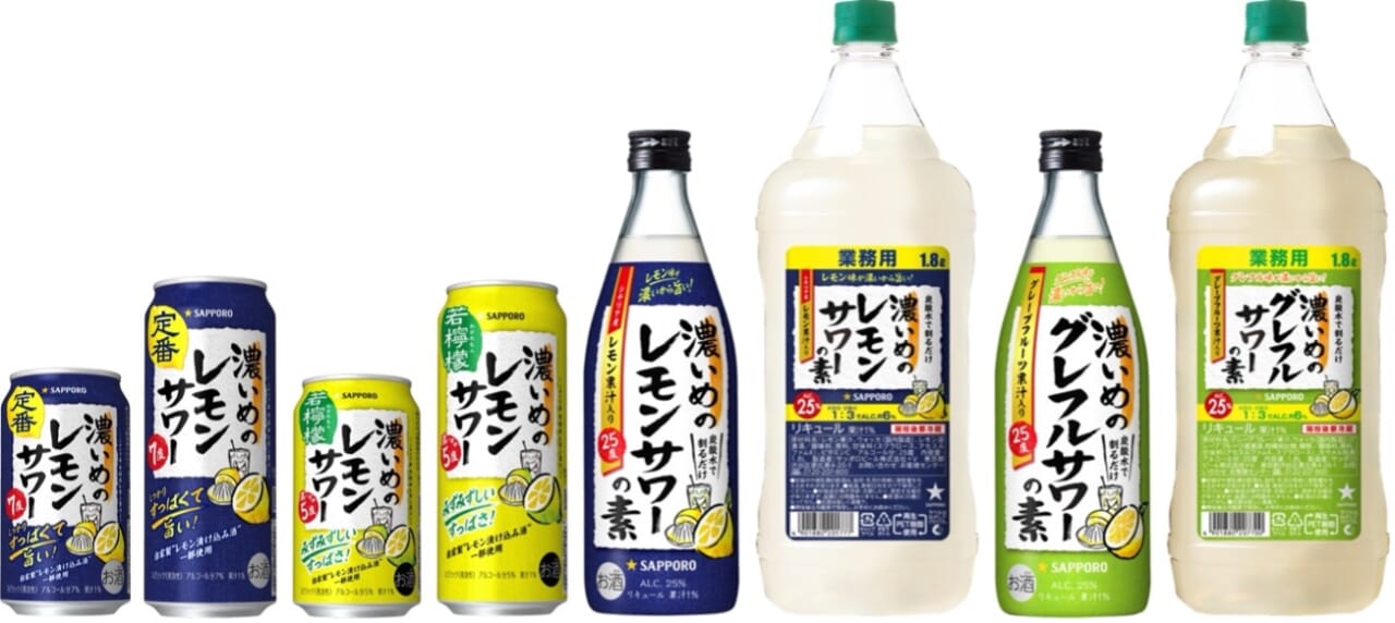 「濃いめのレモンサワー」