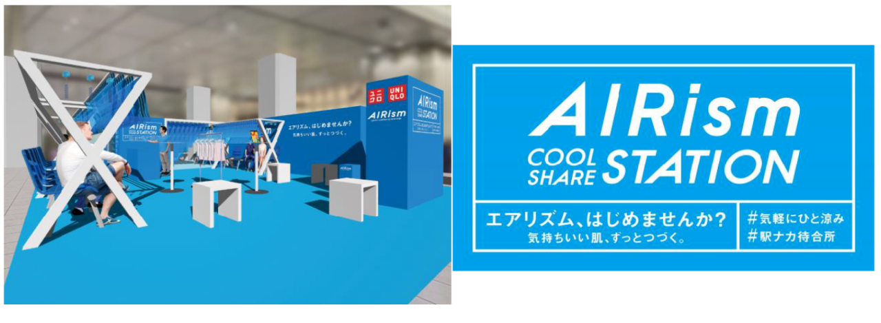 ユニクロ「AIRism COOL SHARE ステーション」 イメージ