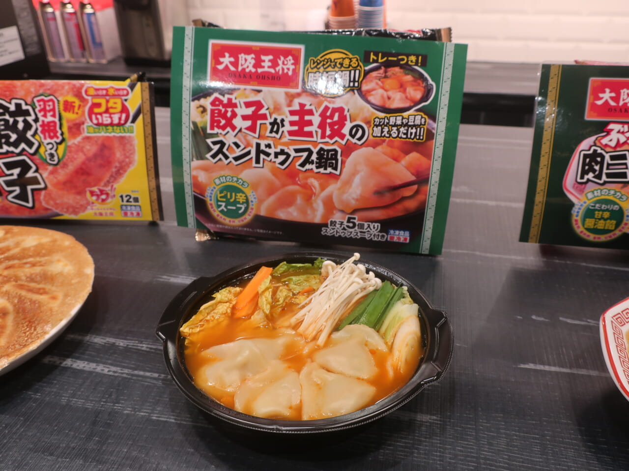 大阪王将 2024年秋冬は調理・片付けなどの負担を軽減~タイパ・コスパを叶える“めっちゃええやん”な新商品・リニューアル商品が登場!~