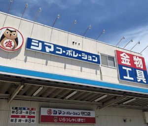 シマコーポレーション