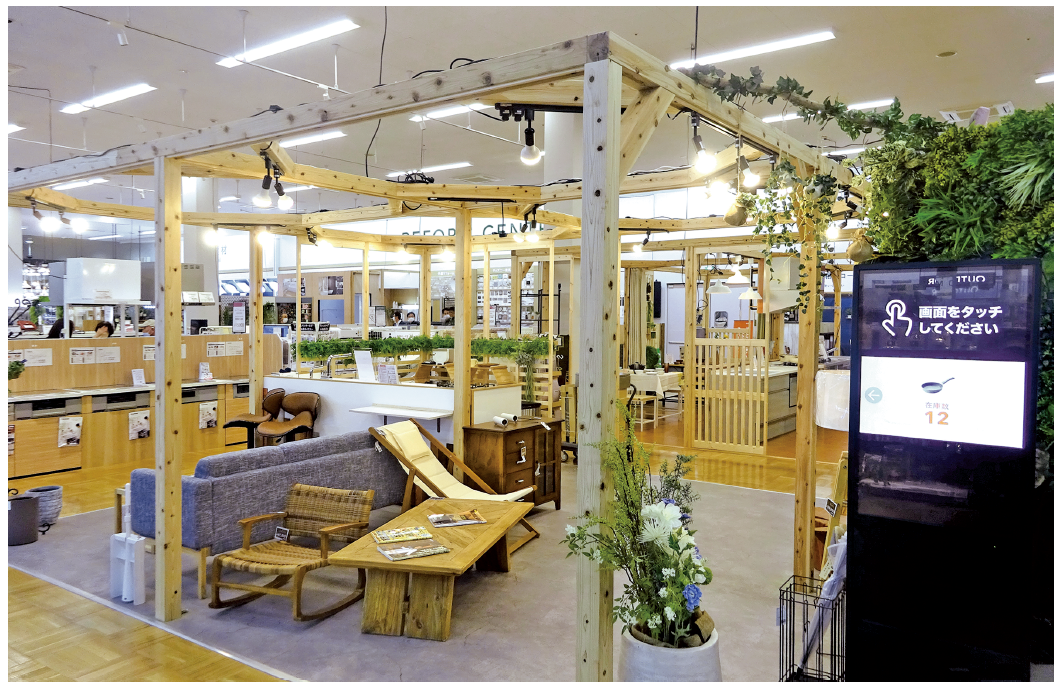 HCリフォームコーナー イメージ