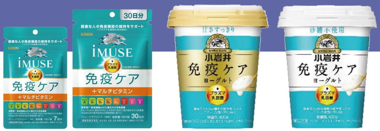 キリン iMUSE イミューズ 免疫ケアマルチビタミン30日分 1袋 しんどかっ ① 売買されたオークション情報 落札价格 【au  payマーケット】の商品情報をアーカイブ公開