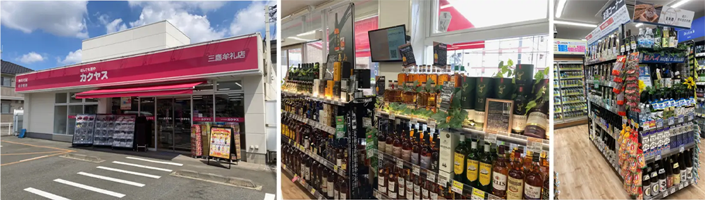 なんでも酒やカクヤス 三鷹牟礼店