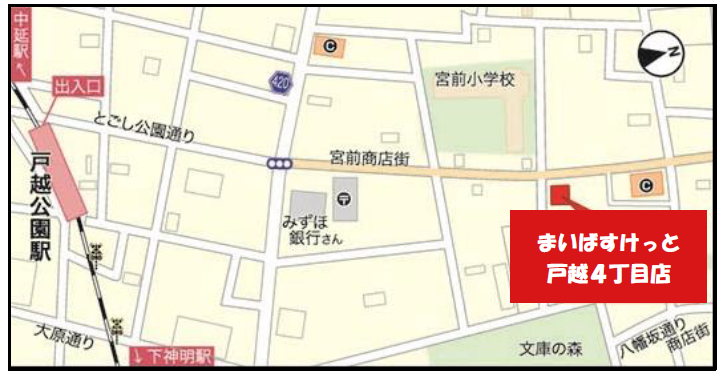 まいばすけっと戸越4丁目店