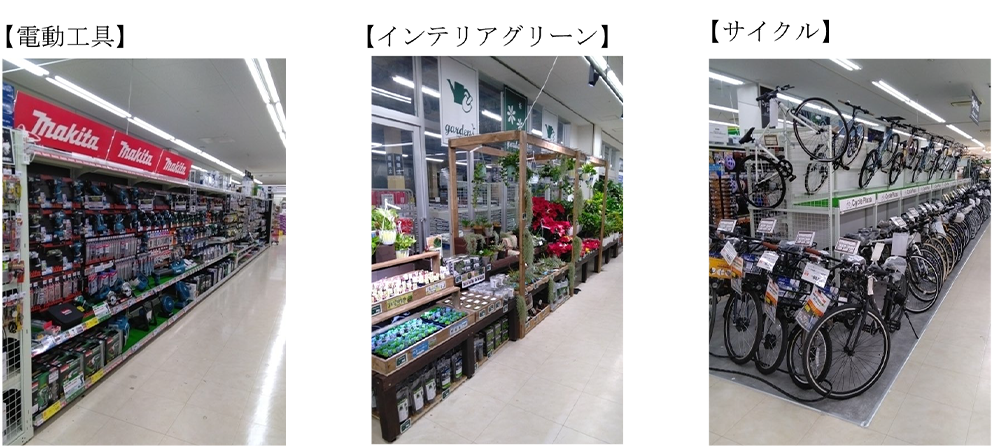 ホームセンターコーナン国立店 売場例