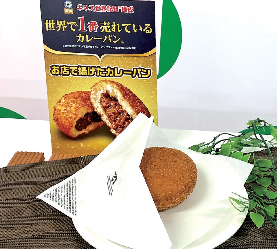 お店で揚げたカレーパン