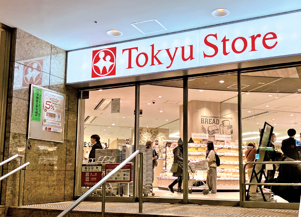 東急ストア三軒茶屋店外観