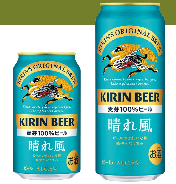 キリンビール 晴れ風