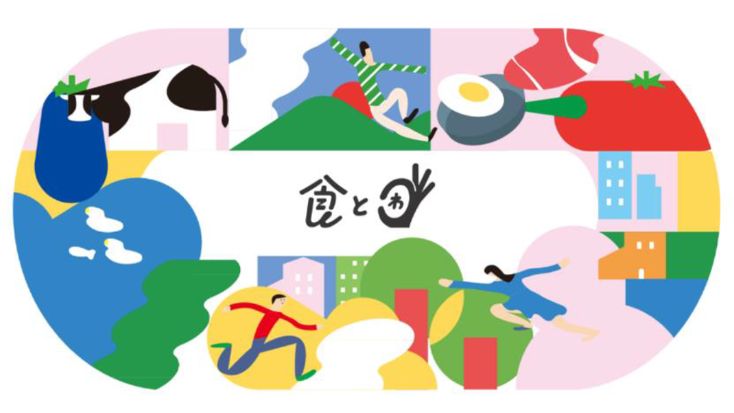 「食とわ」 イメージ