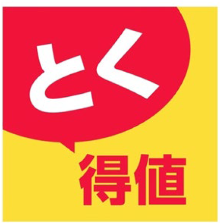 コメリ 厳選255アイテム値下げ