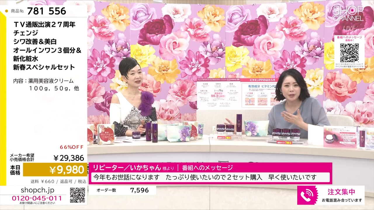 ジュピターショップチャンネル