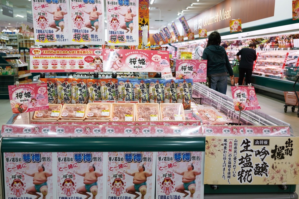 おーばんさくらんぼ東根店様（山形県）