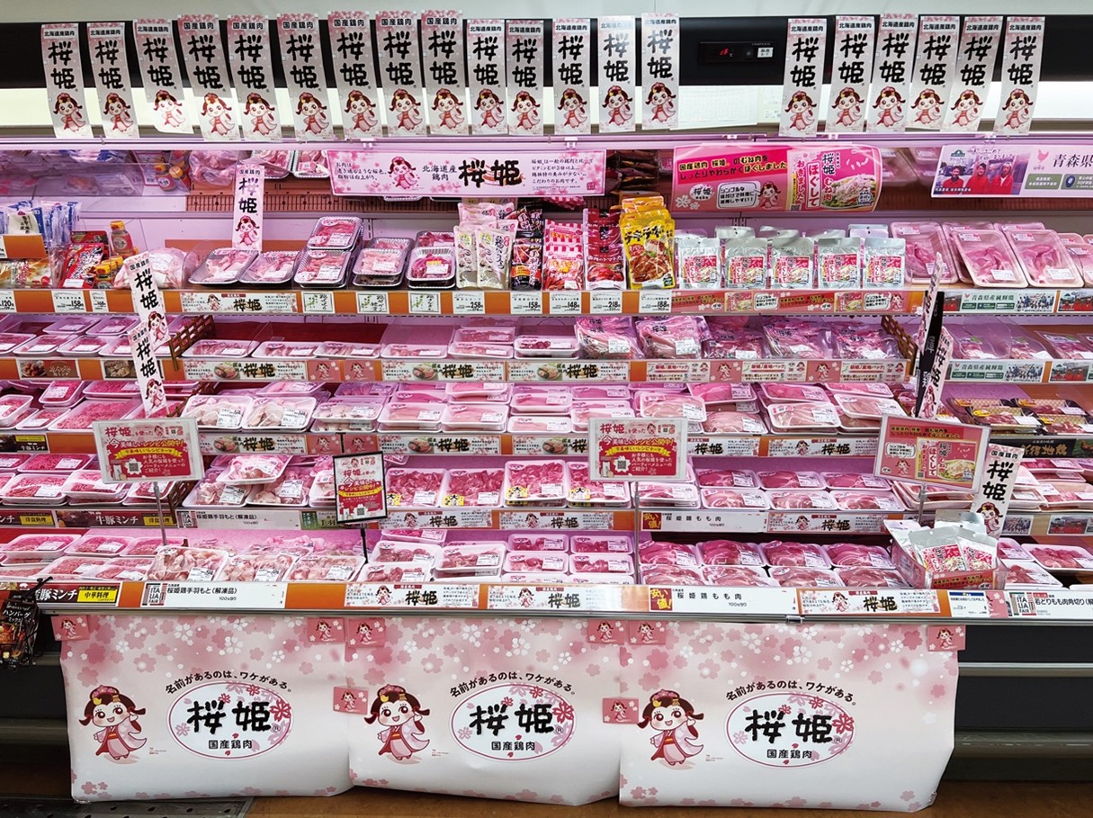 イオン北海道イオン新さっぽろ店様（北海道）