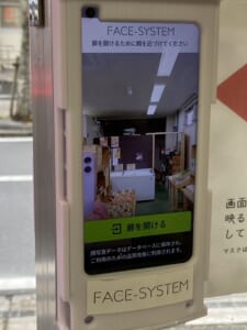 顔認証システム