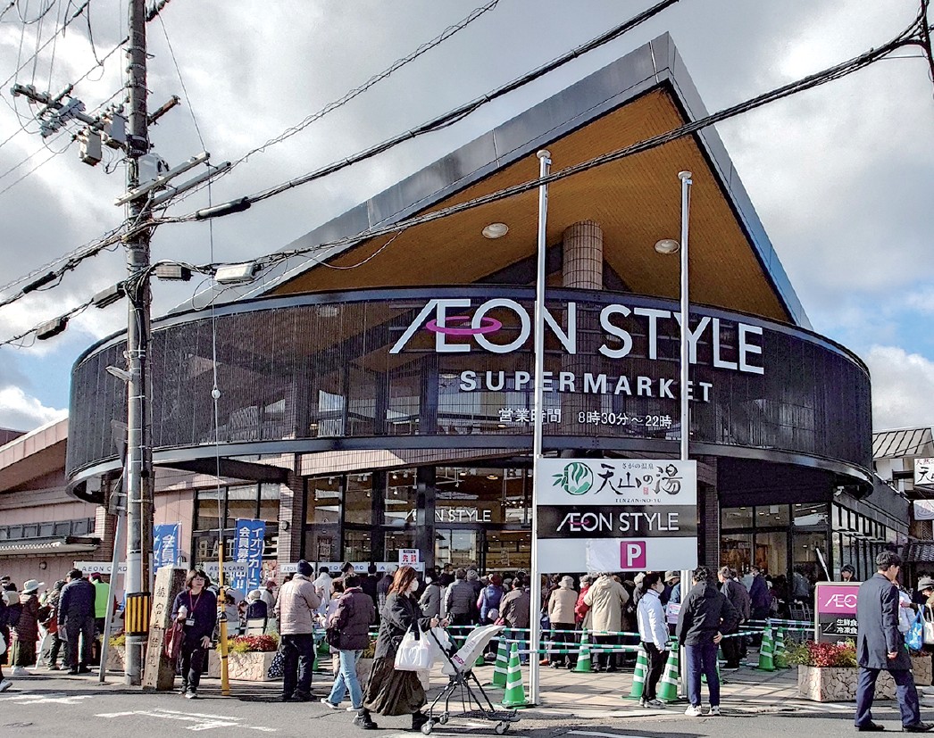 イオンスタイル嵯峨野小町(イオンリテール)外観