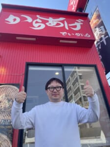 でいから営業部総大将