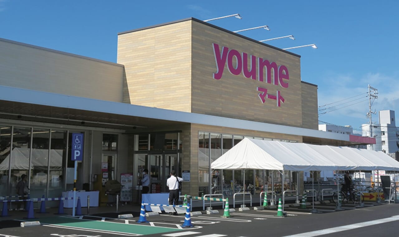 ゆめマート五日市外観