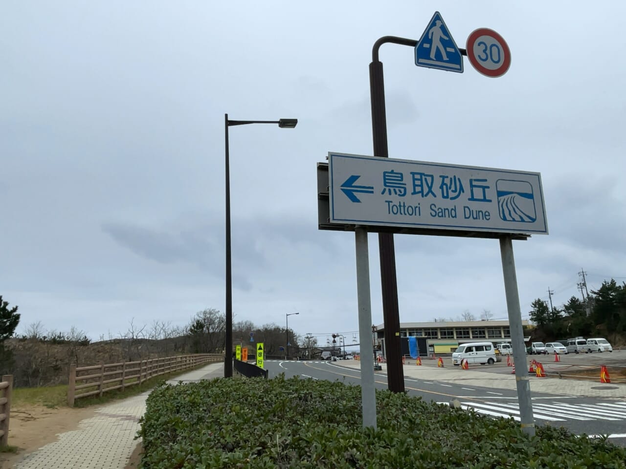 しばらく歩き、目的地に到着