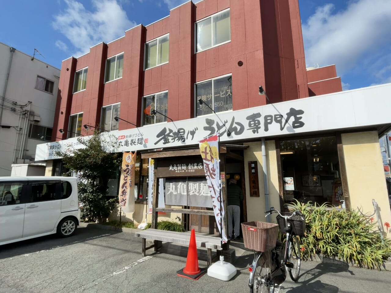 歩くこと約15分、「丸亀製麺加古川店」に到着