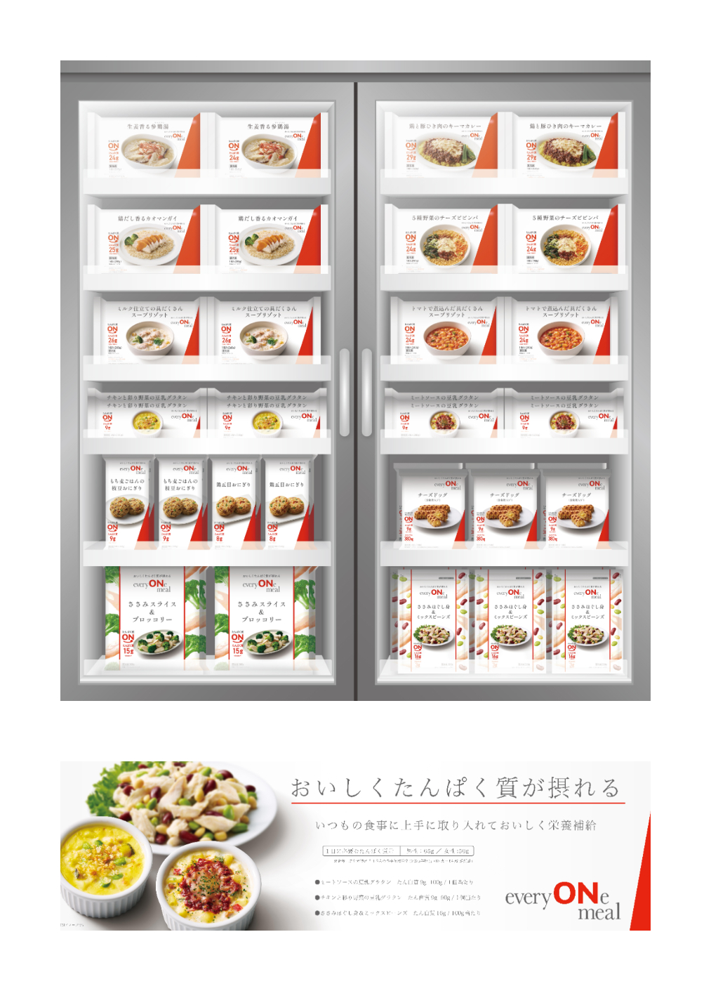 冷凍ケースと視認性を高めるためのボード