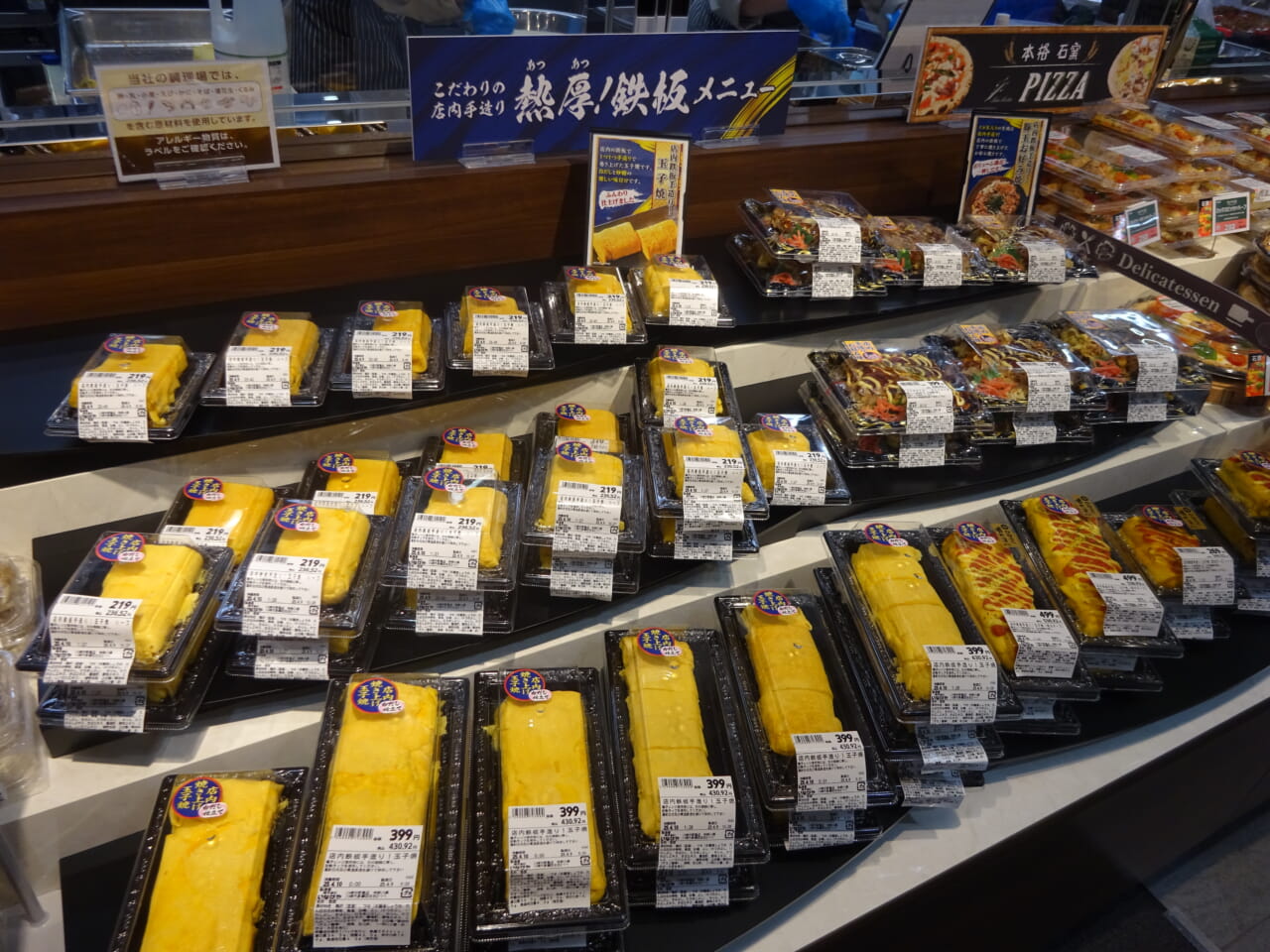 「店内鉄板手造り!玉子焼」ハーフサイズ(219円)と通常サイズ(399円)