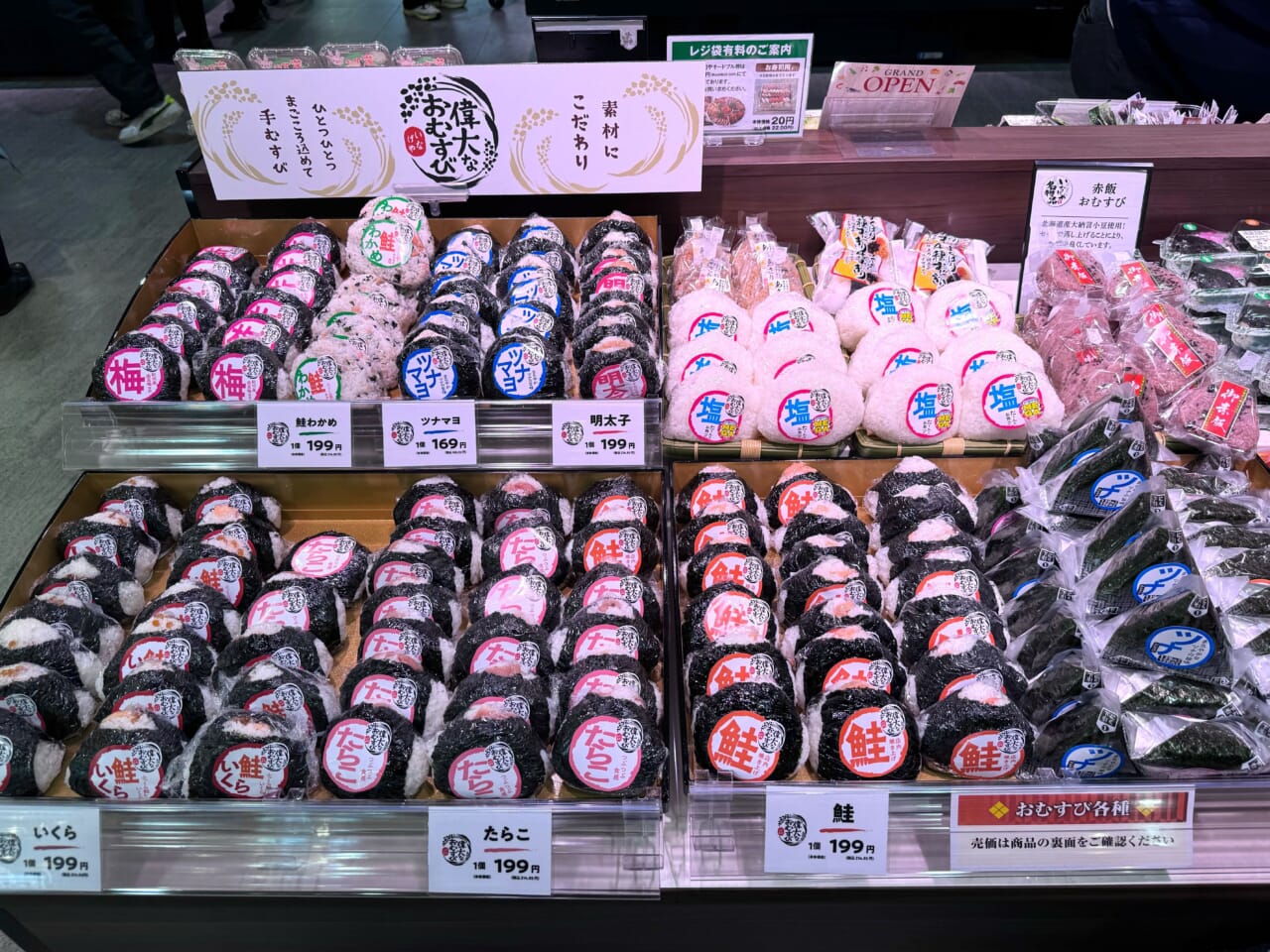 通常のおにぎりよりも大きいサイズでボリューム感のある「偉大なおむすび」シリーズ