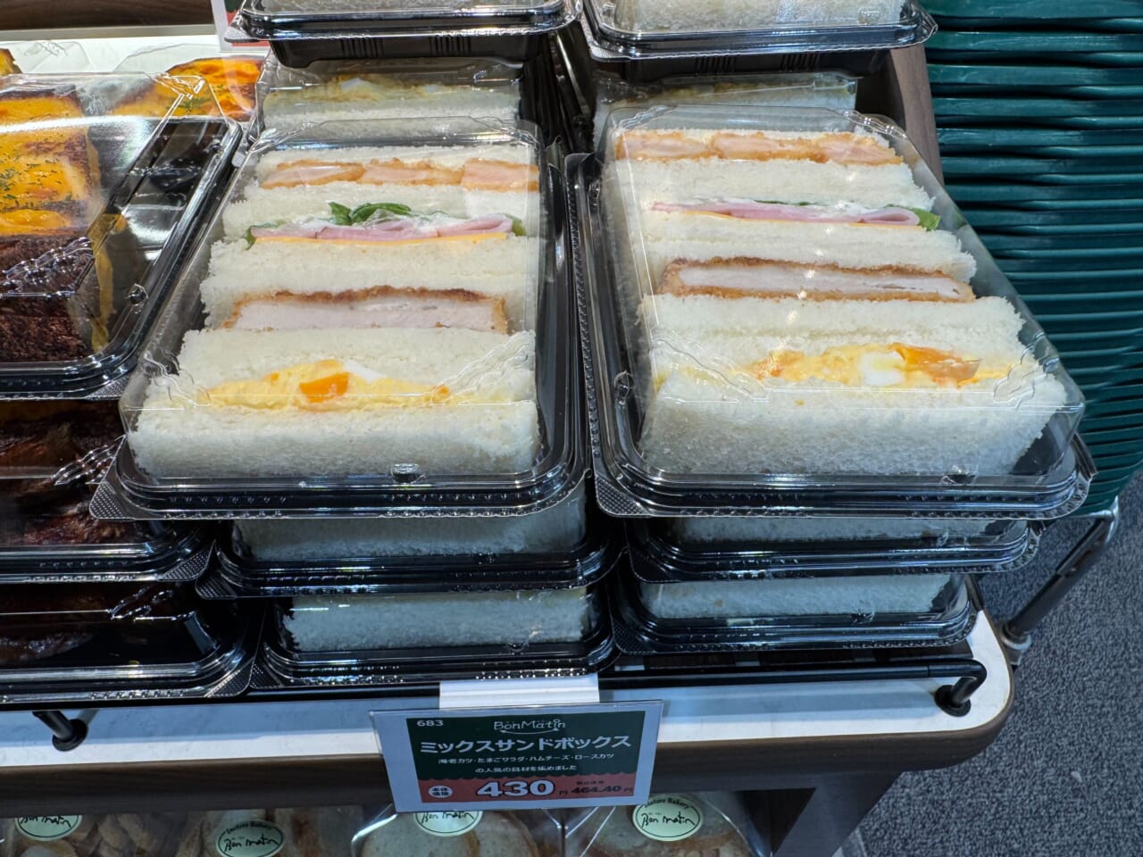 「ミックスサンドボックス」(430円)