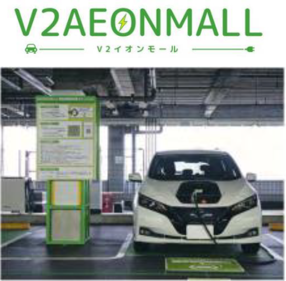V2AEON MALL