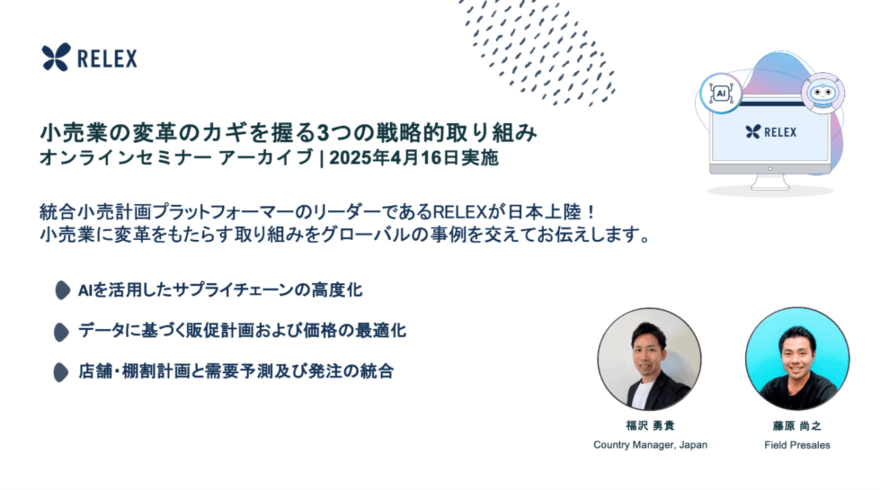 小売業の変革のカギを握る３つの戦略的取り組み