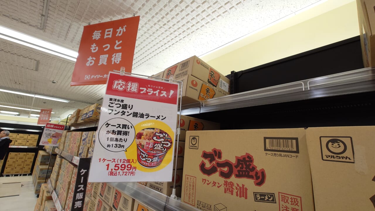 地下1階では加工食品や飲料、酒類、日用雑貨などの大容量商品を揃えるほか、飲料・加工食品などをケース販売している