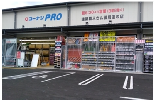 コーナンPRO 千代原口店