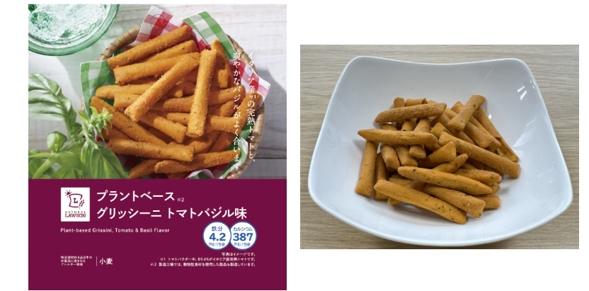 「NL プラントベース グリッシーニ トマトバジル味」（税込168円）