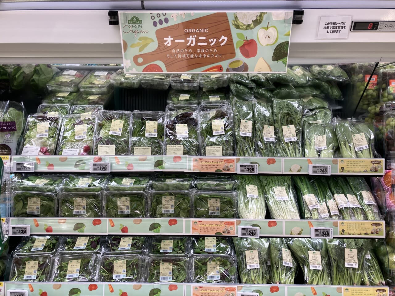 有機JAS認証を取得したオーガニック野菜も揃える