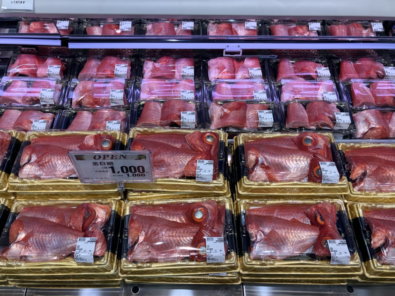 立花MPCから供給した「金目鯛1尾」（1000円）