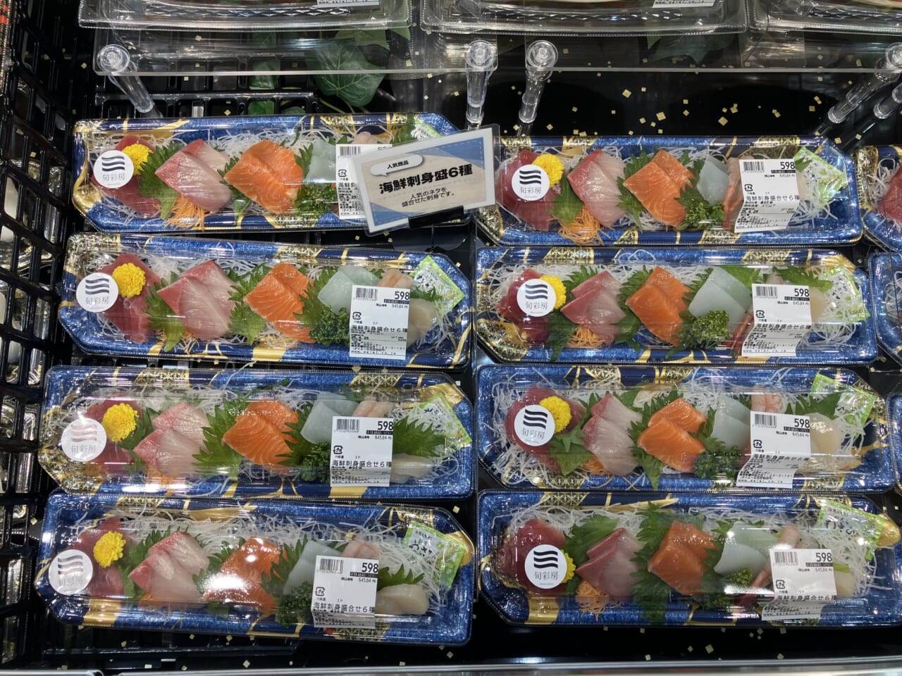即食商品をあつめた「旬彩房」のコーナーでは「海鮮刺身盛合せ6種」（598円）などを販売