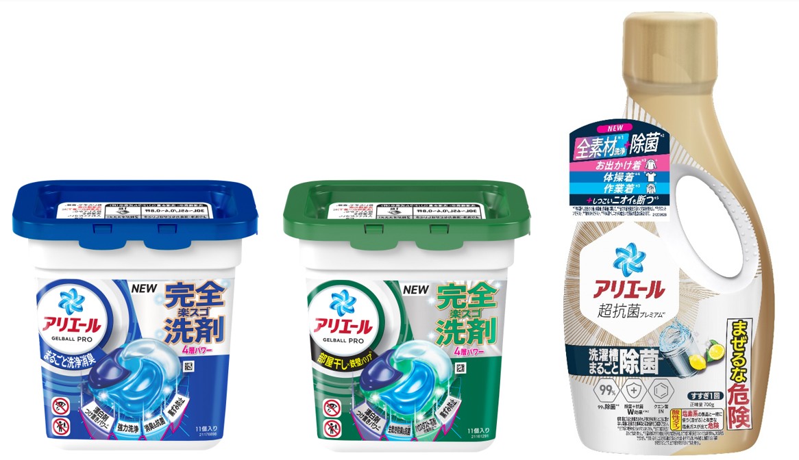 「アリエール ジェルボール プロ」シリーズ (右)「アリエール 超抗菌プレミアム 部屋干し超消臭」