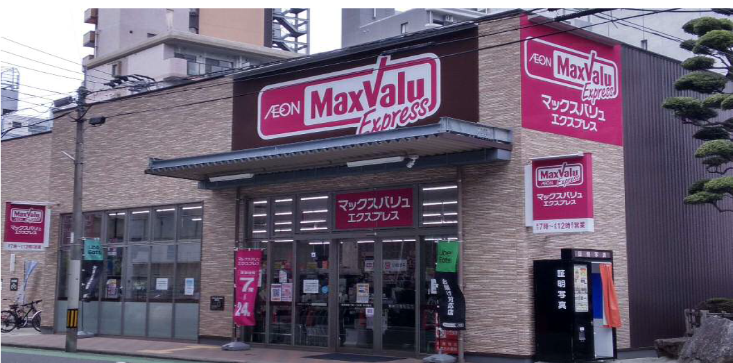 マックスバリュエクスプレス筑紫通り店